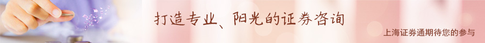 加入证券通或与证券通合作