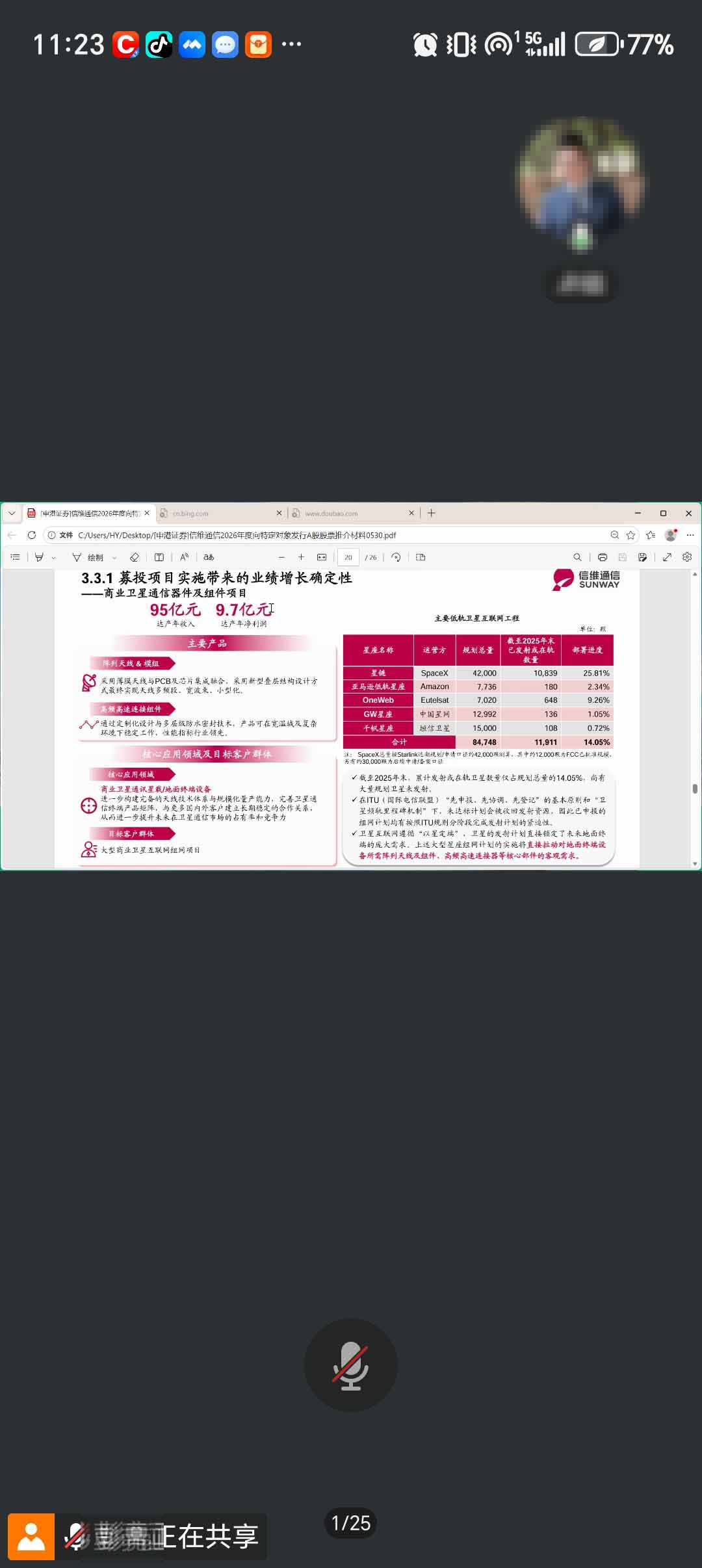 微信图片_20260609150542_46_335